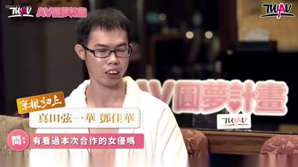 Virgin Asian POV Dream